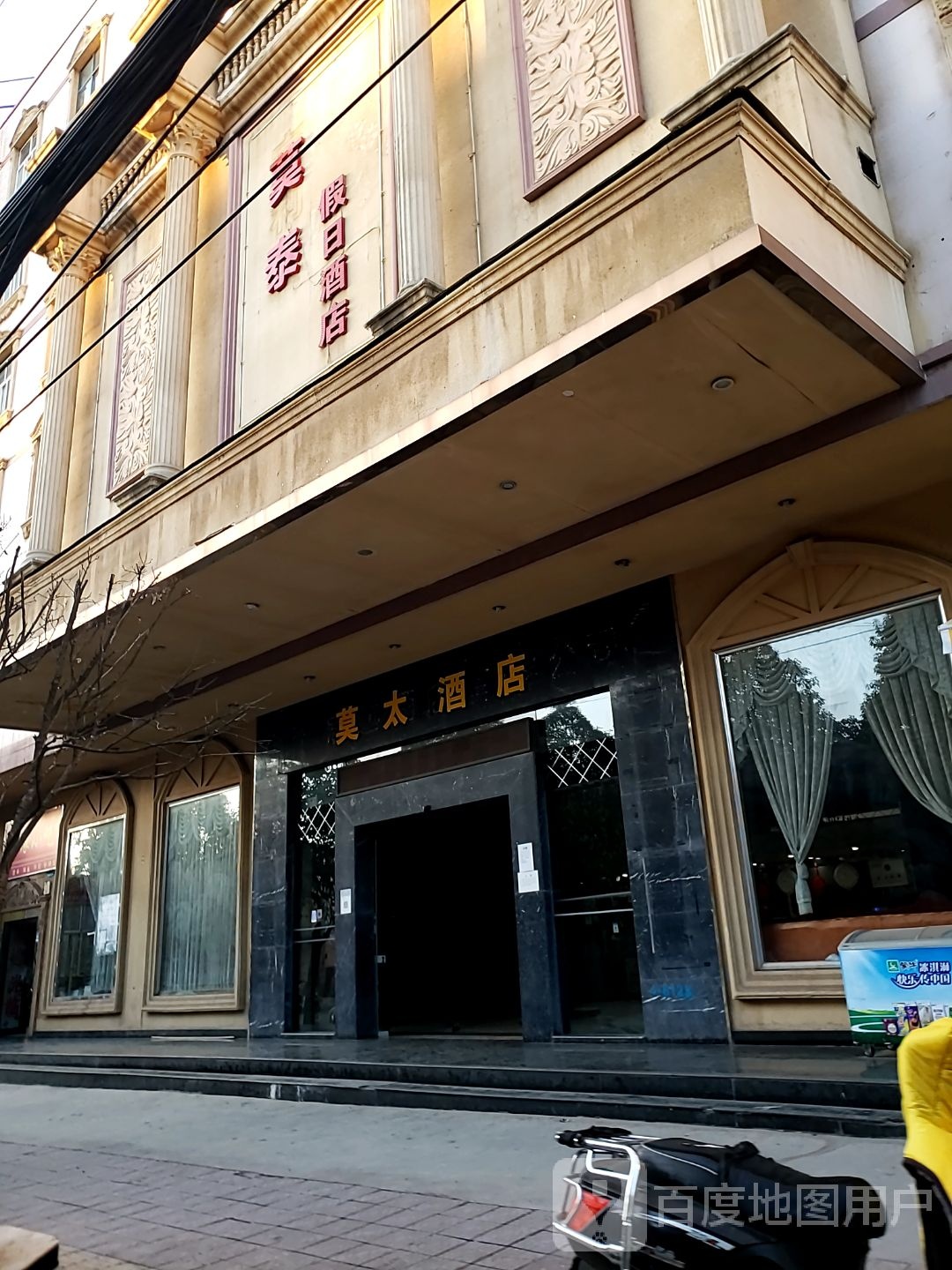 莫泰假日酒店(昆明长水机场店)