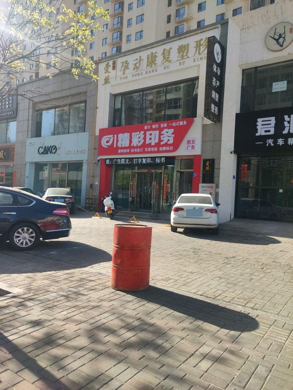 瑜伽爱丝普拉提