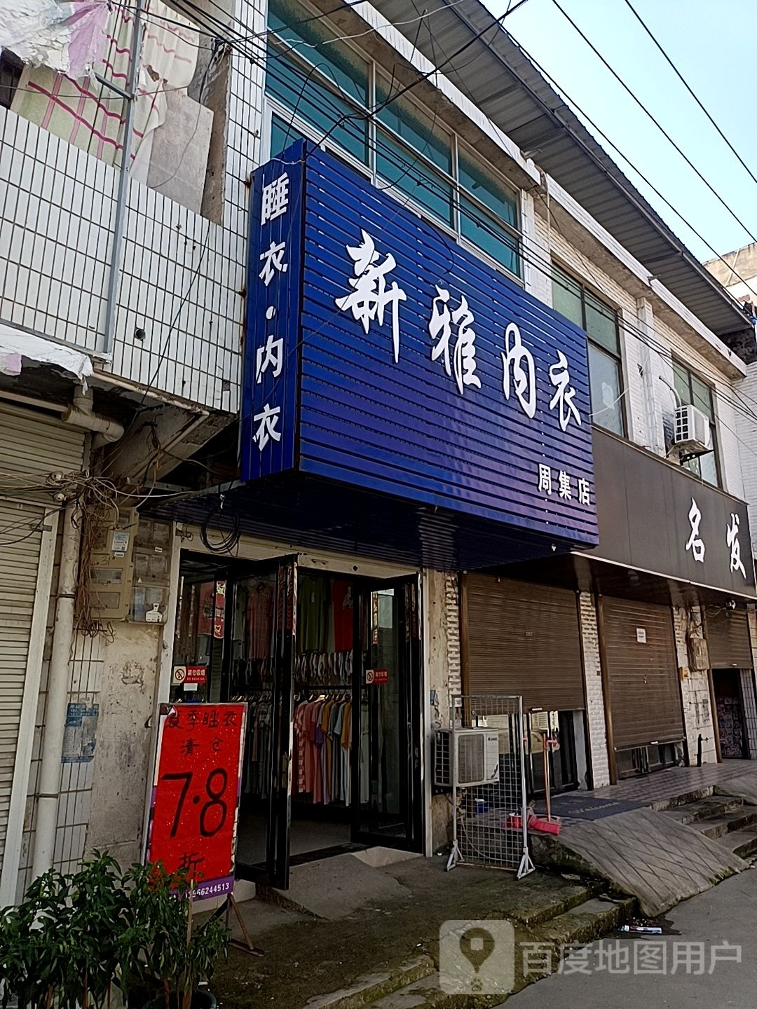 名发美发沙龙工作室