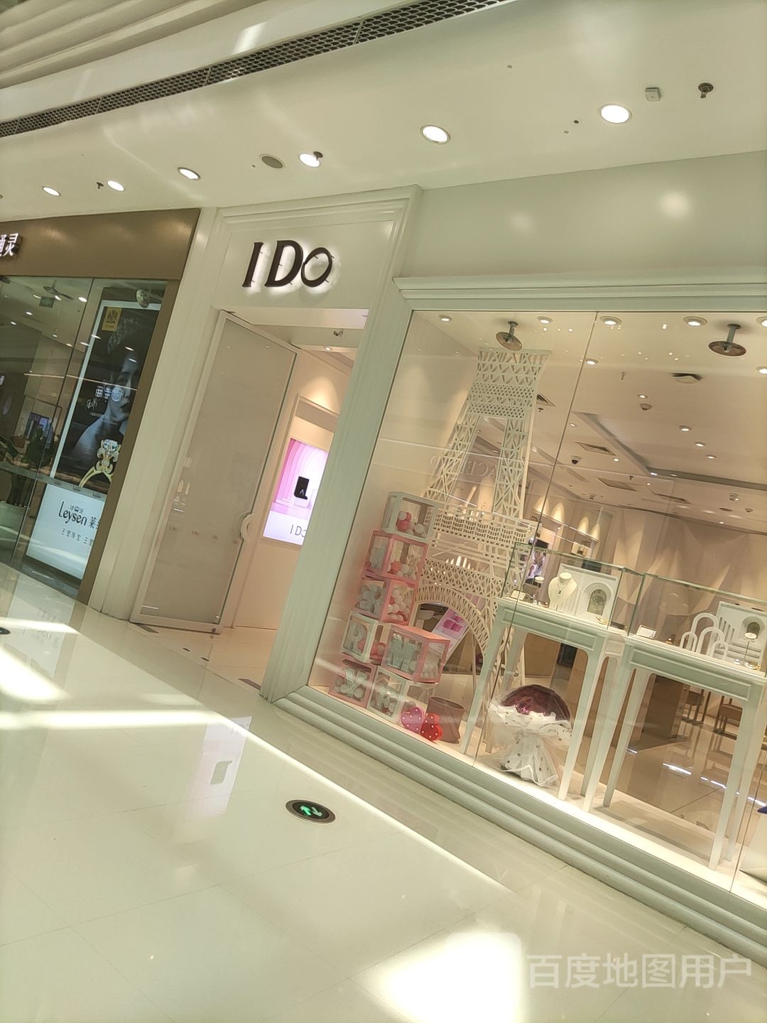 I+Do(万达广场广益路店)