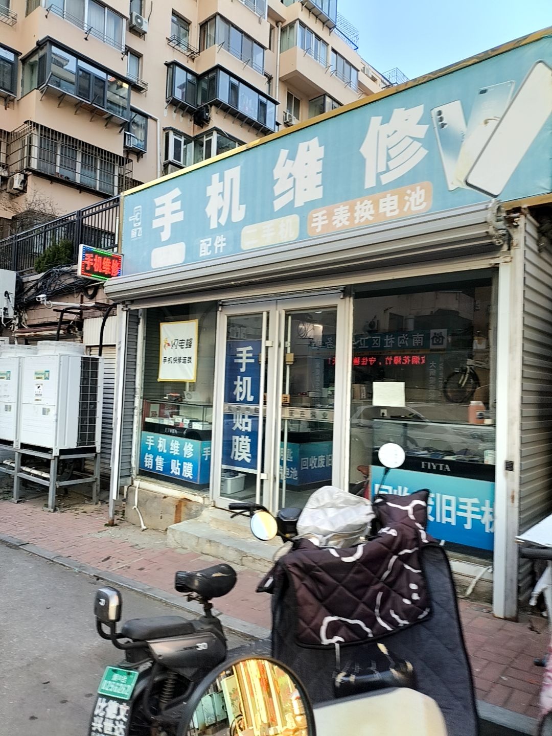 展飞手机维修