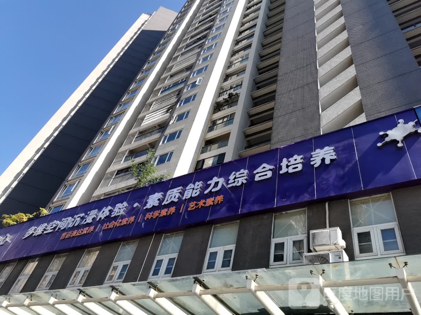 多维空间沉浸体验素质能力综合培养
