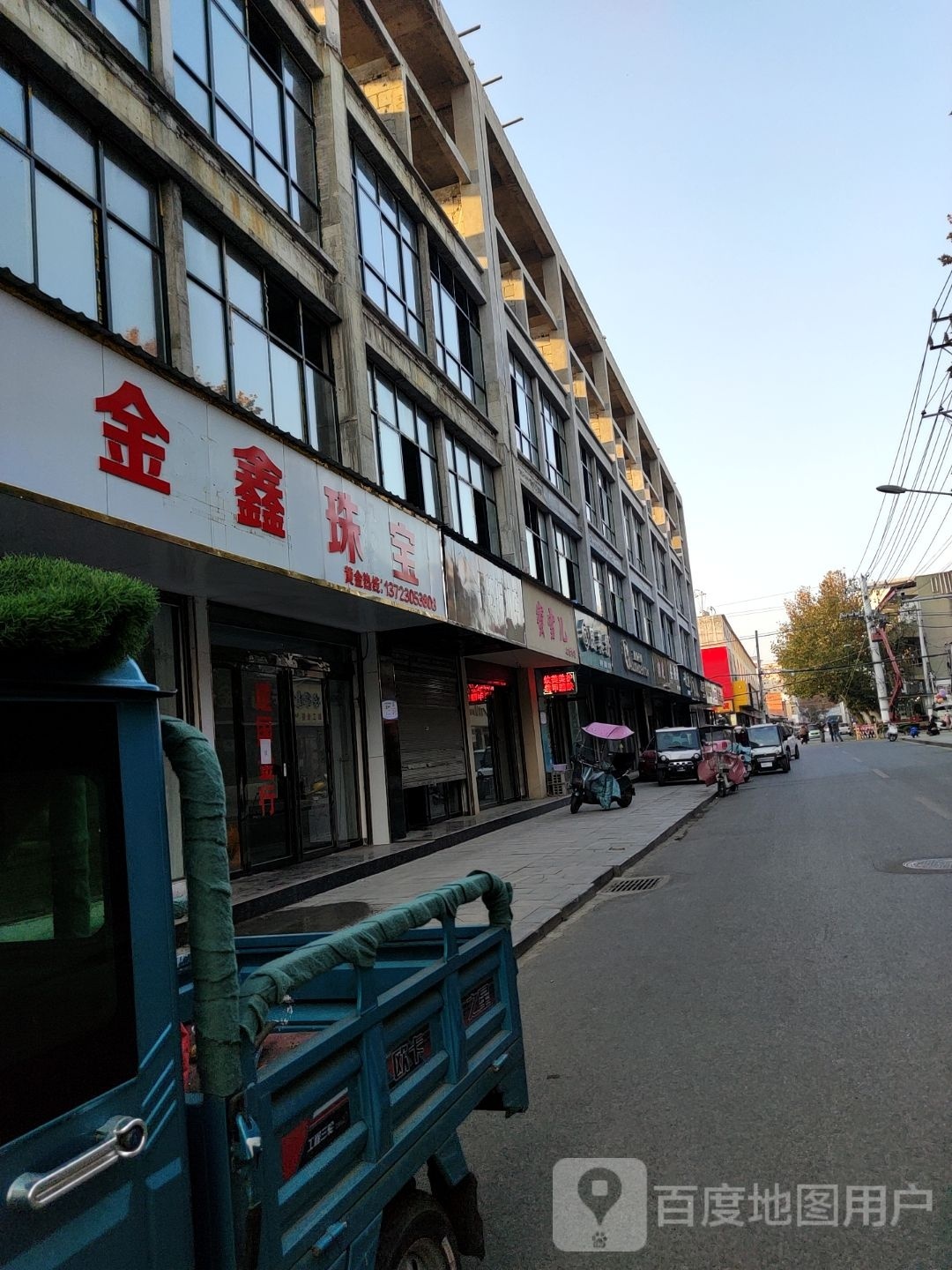 泌阳县金鑫珠宝(团结路店)