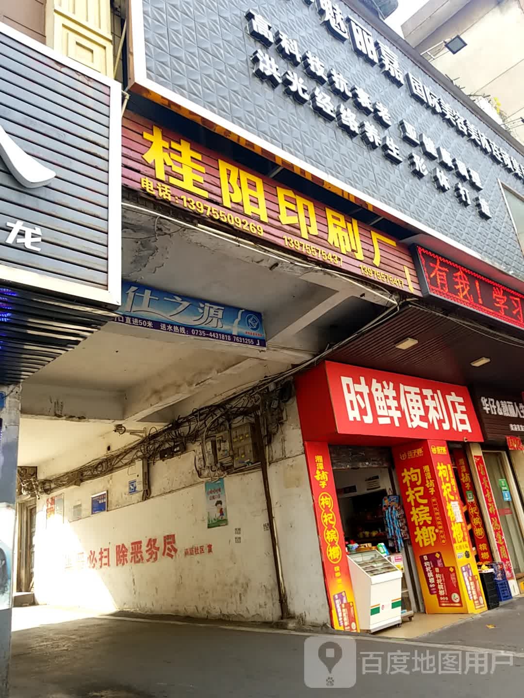 桂阳印刷厂