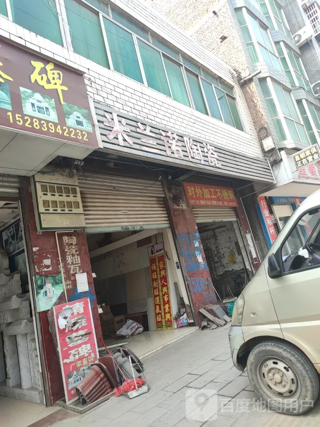 米兰诺陶瓷(剑南路店)