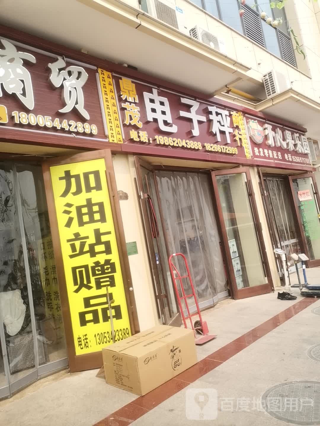 鼎茂商行电子秤(金山国际海淘城店)