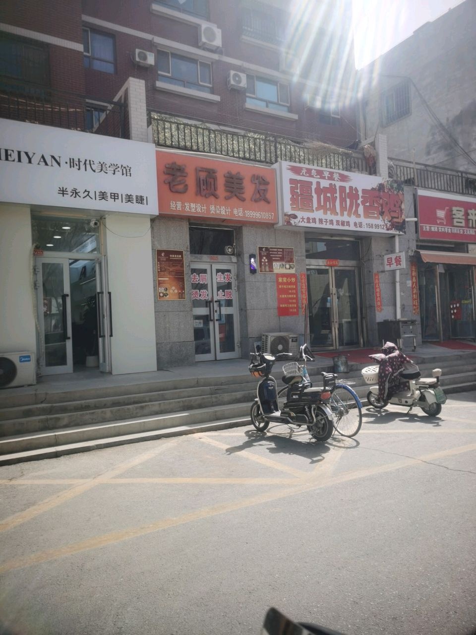 疆城陇香鸡