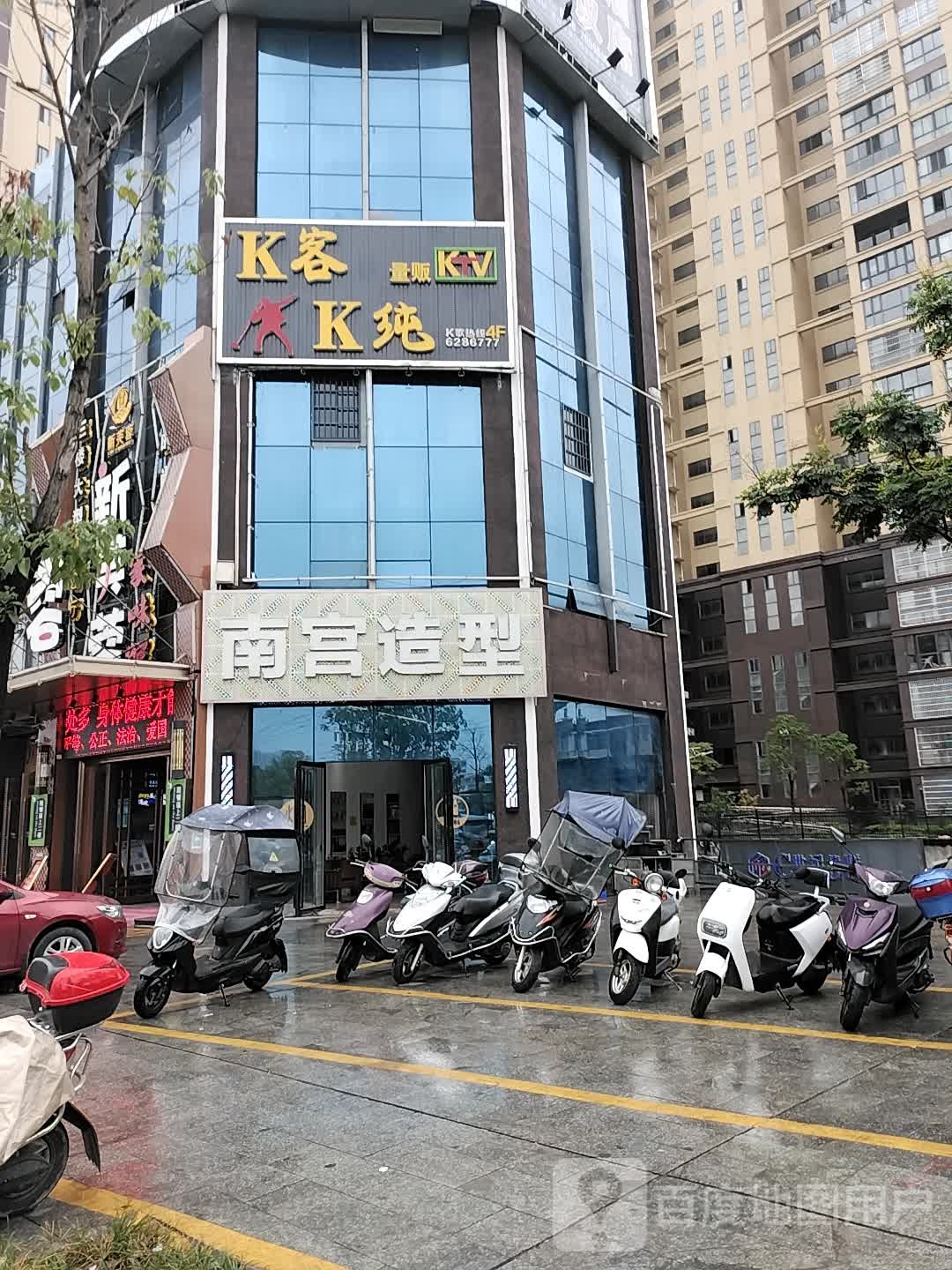 K客K纯量贩KTV(遂川店)