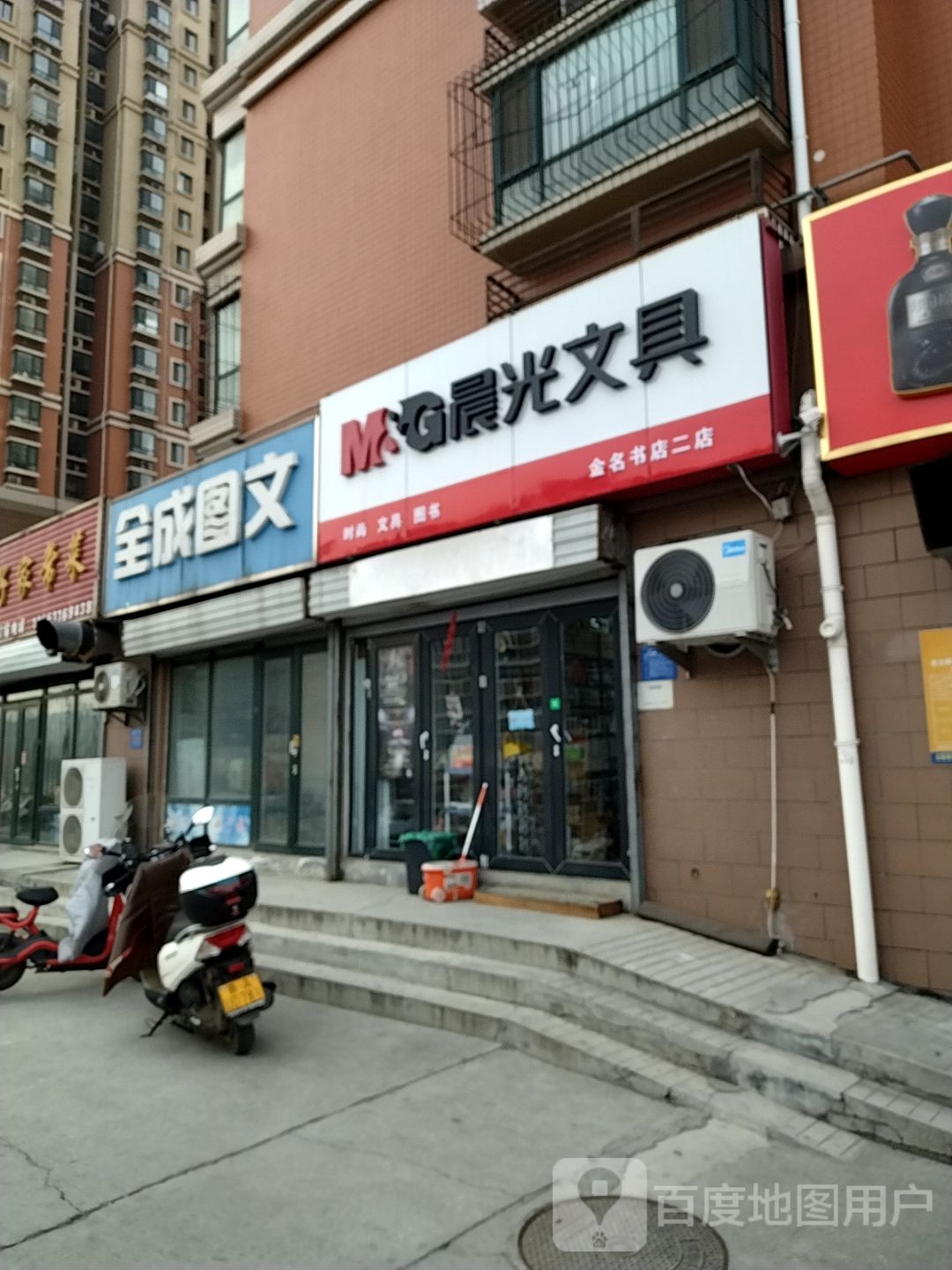 金名书店(二店)