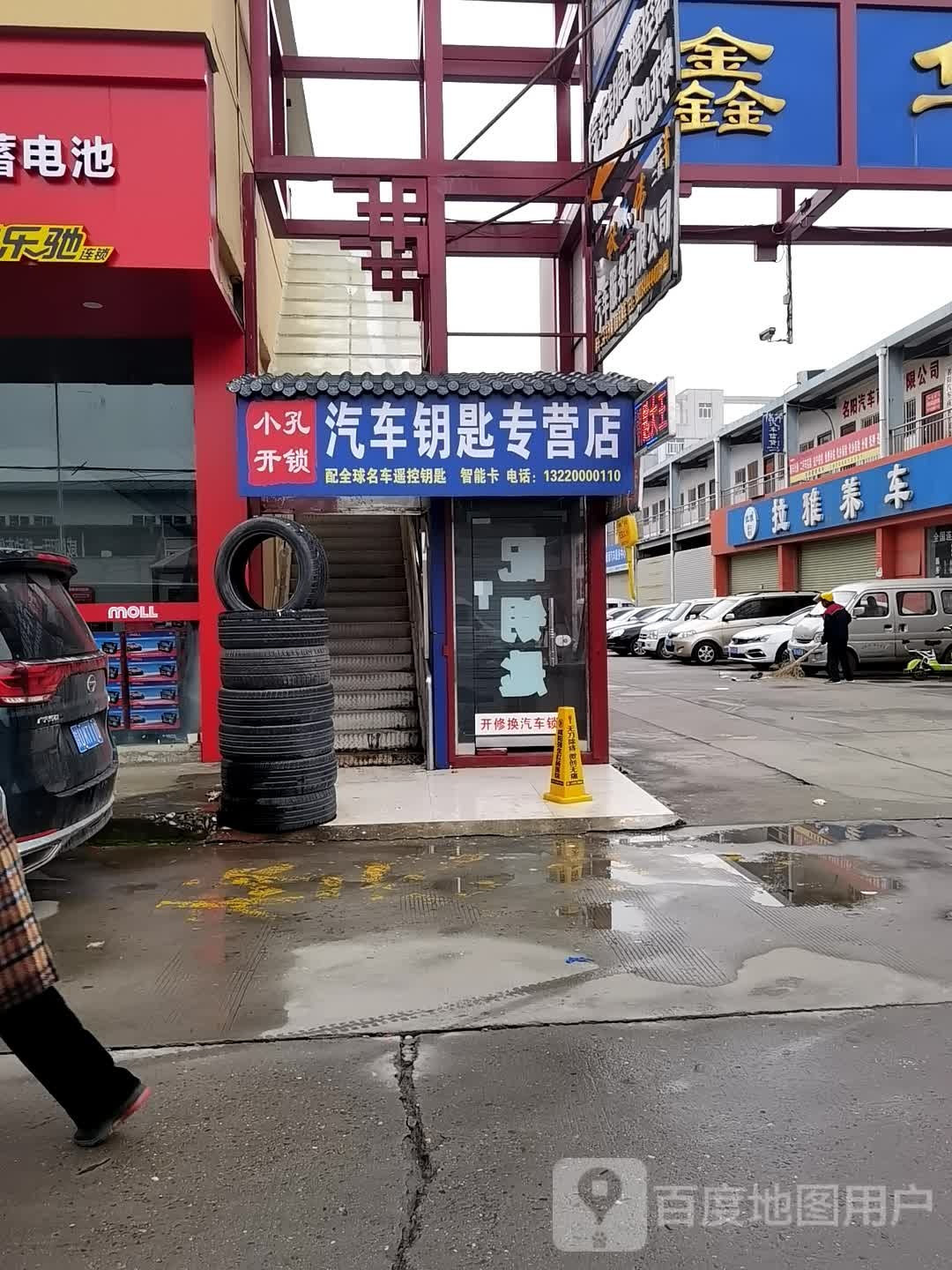 小孔开锁