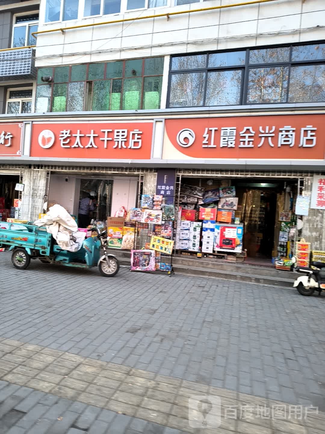 红霞金兴商店(人民东路店)