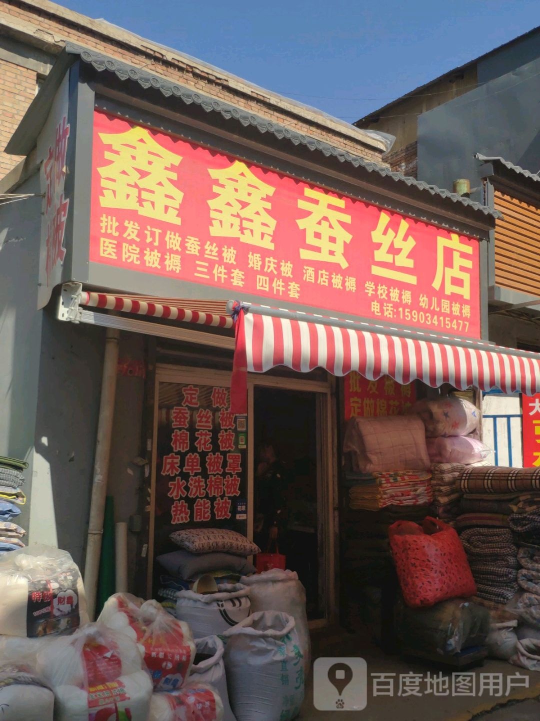 小家店批零