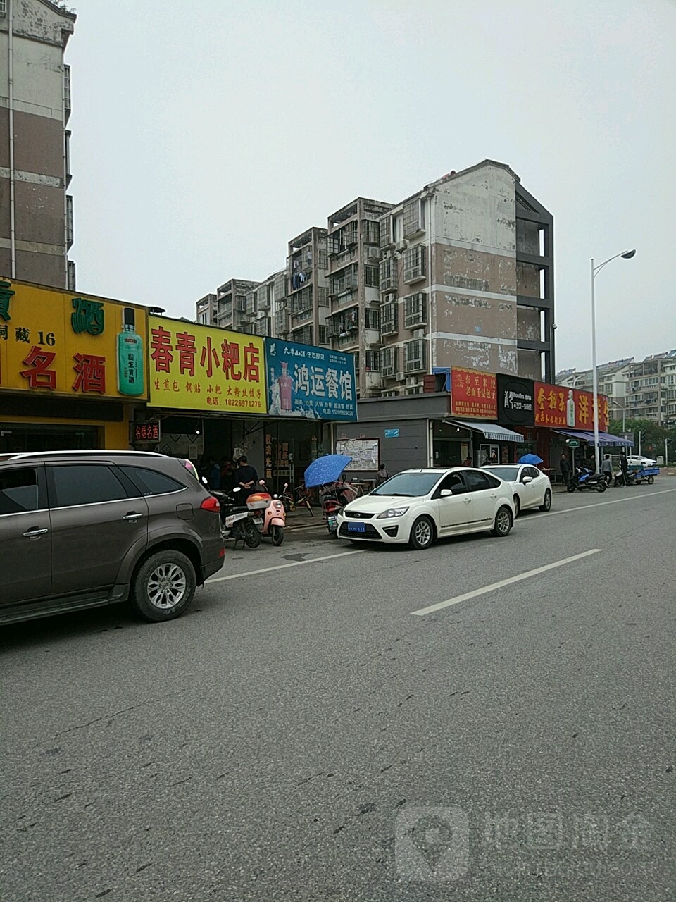 春青小粑店