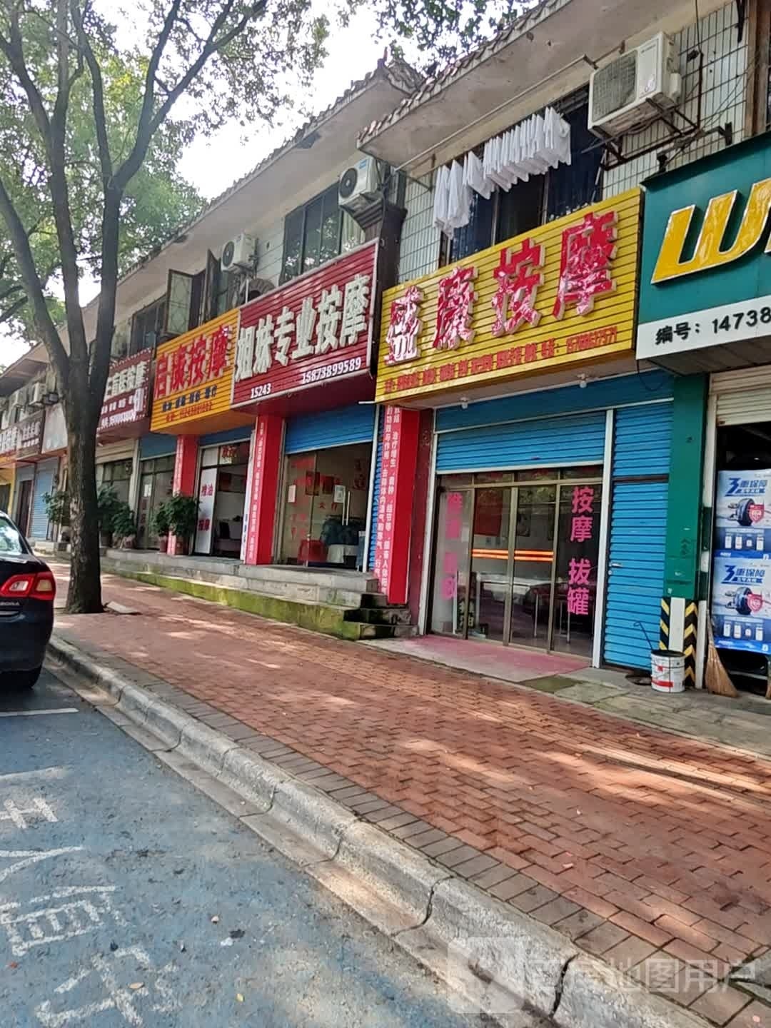 姐妹专业按摩
