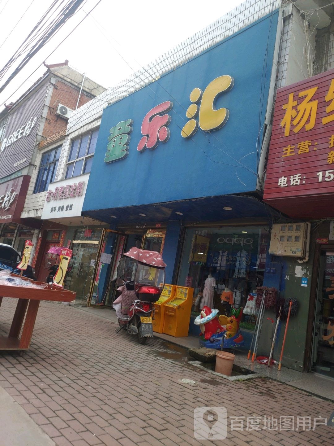 潢川县双柳树镇童乐汇(长兴路店)