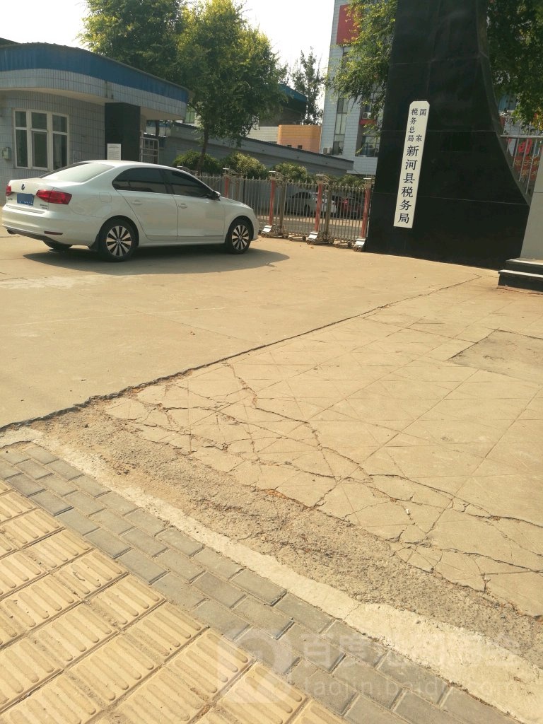 邢台市新河县振堂路农村商业银行马圈信用社西侧约230米