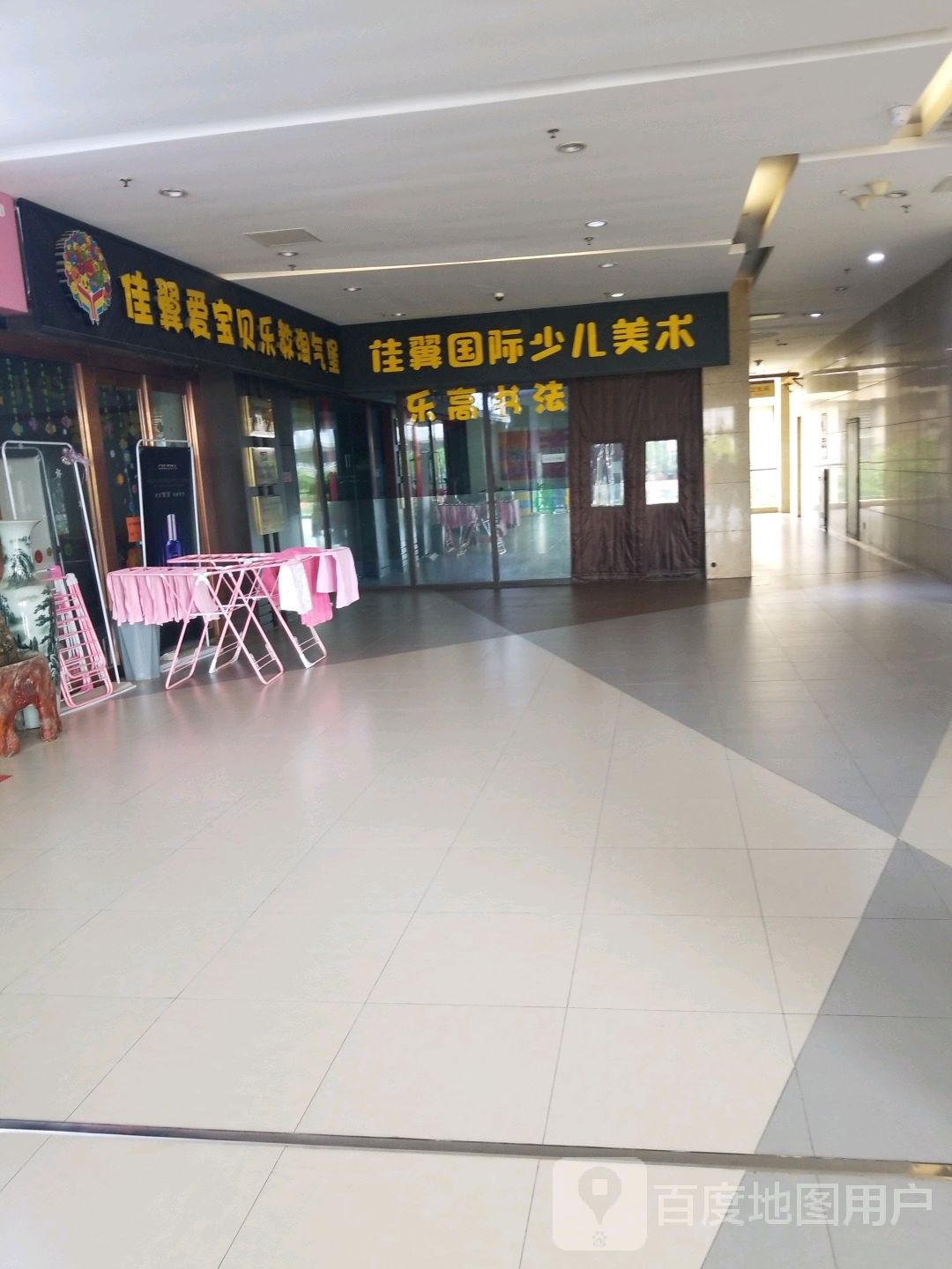 佳翼爱宝贝乐教淘气堡(金地国际广场店)