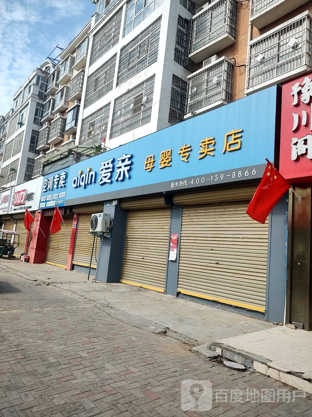 鹿邑县小刀电动车万人村专卖店(鹿辛北路店)