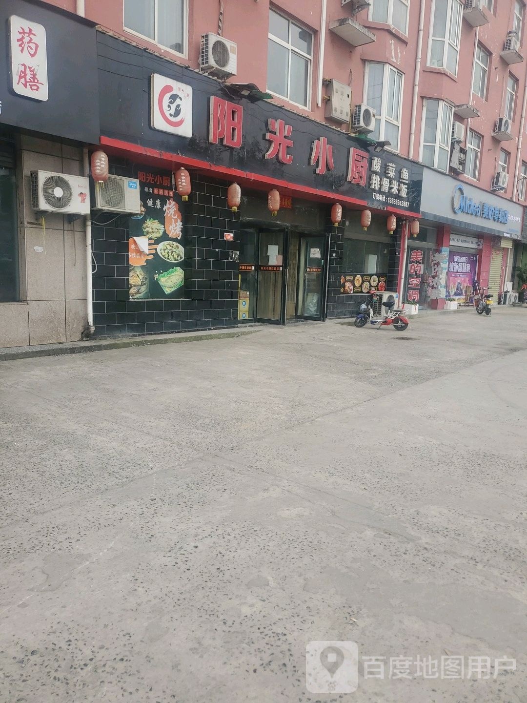 济源市美的专卖店(济水大街店)