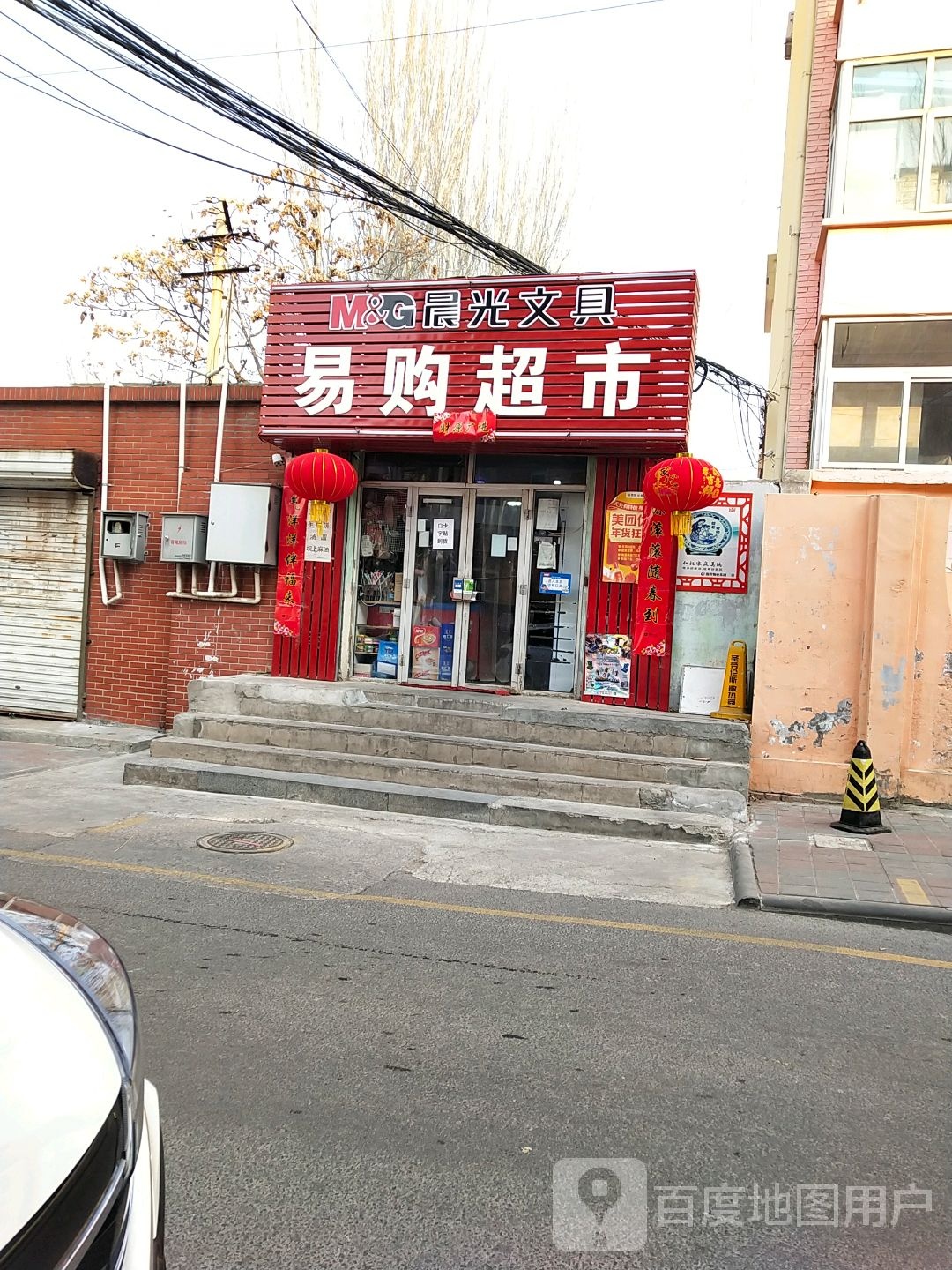 易购美食(德胜北街店)