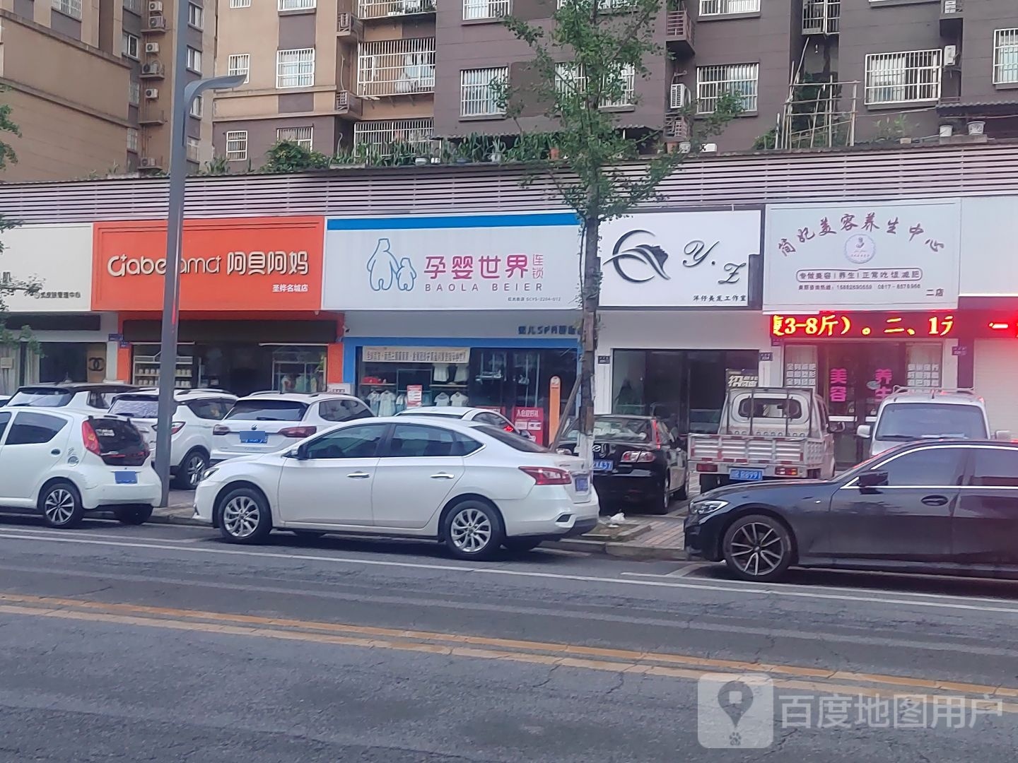 洋仔美发工作日(圣桦名城店)