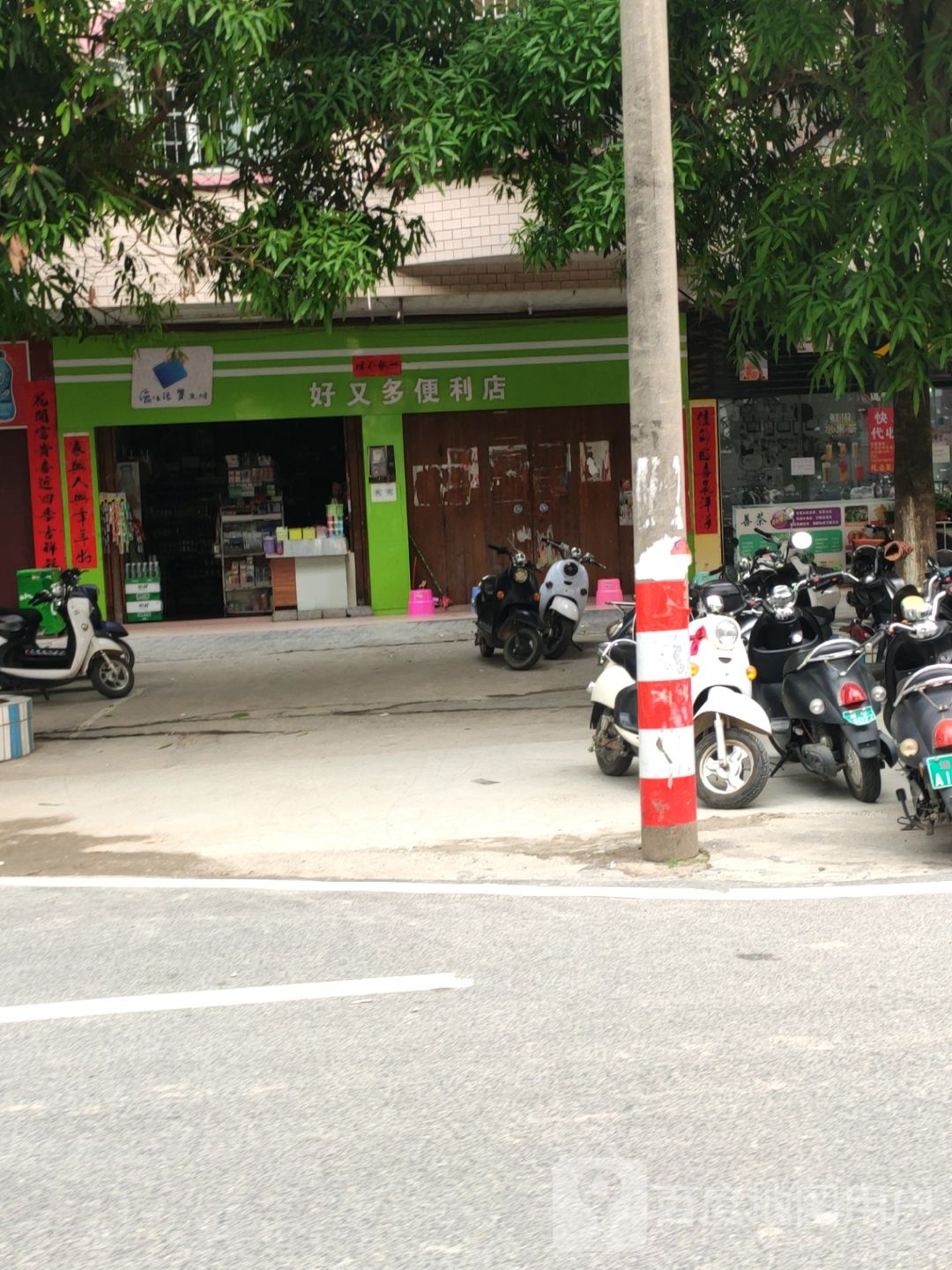 好又多便利店(文化路店)