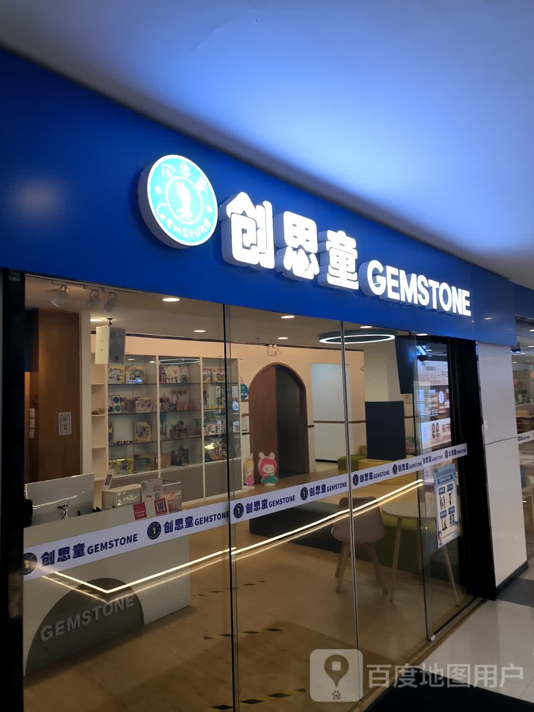 创思童儿童思为中心