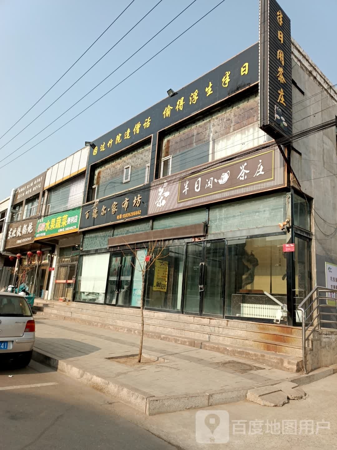 乐购水果蔬菜便便利店