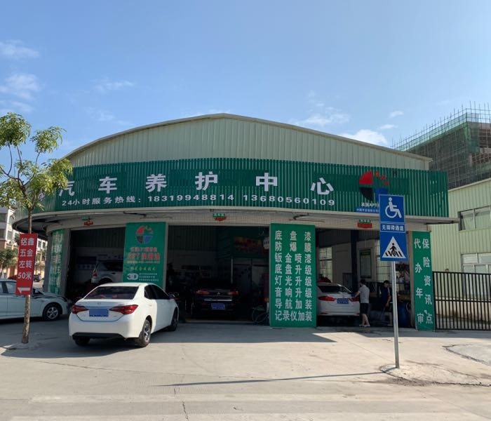 华添养车(阳东店)