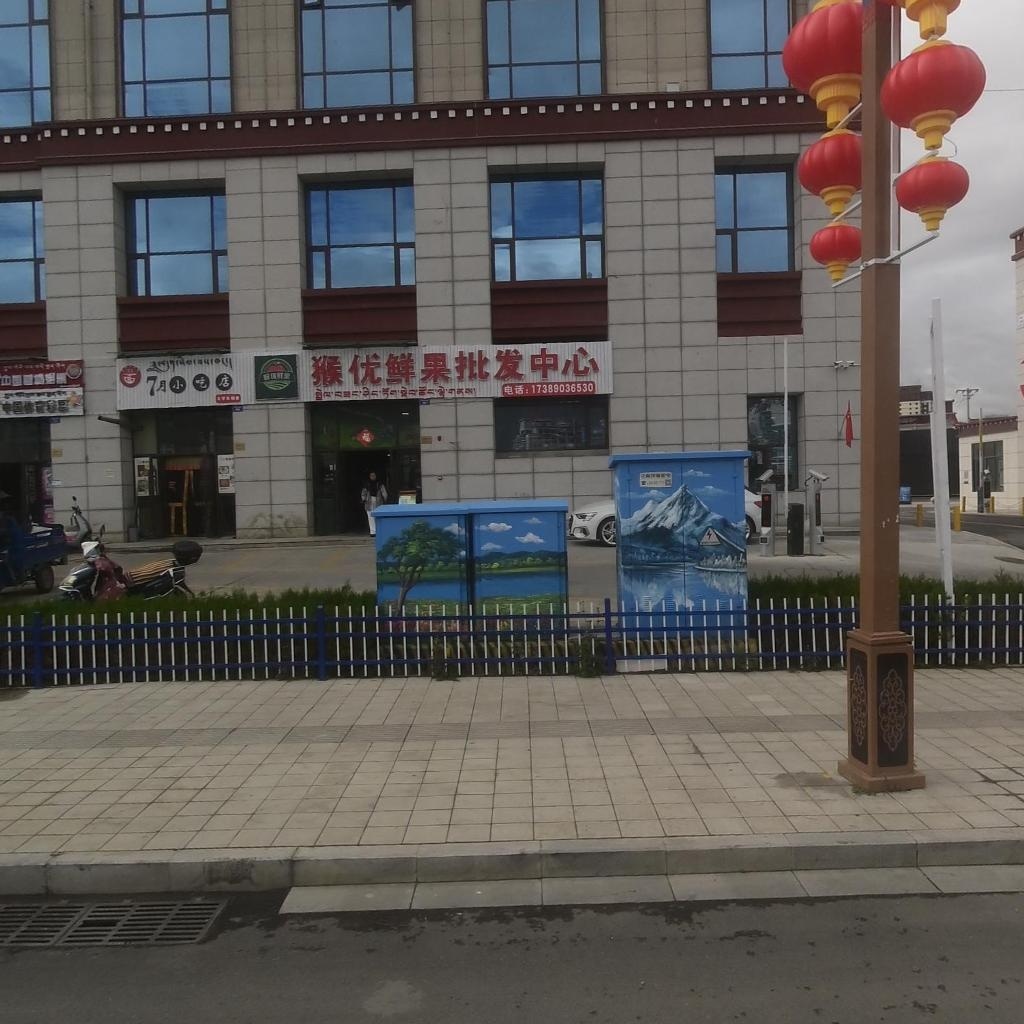 猴优鲜果城市体验批发中心