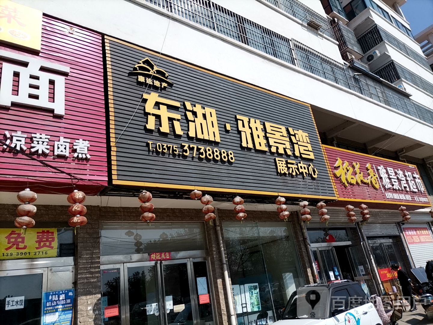 东湖雅景湾展示中心