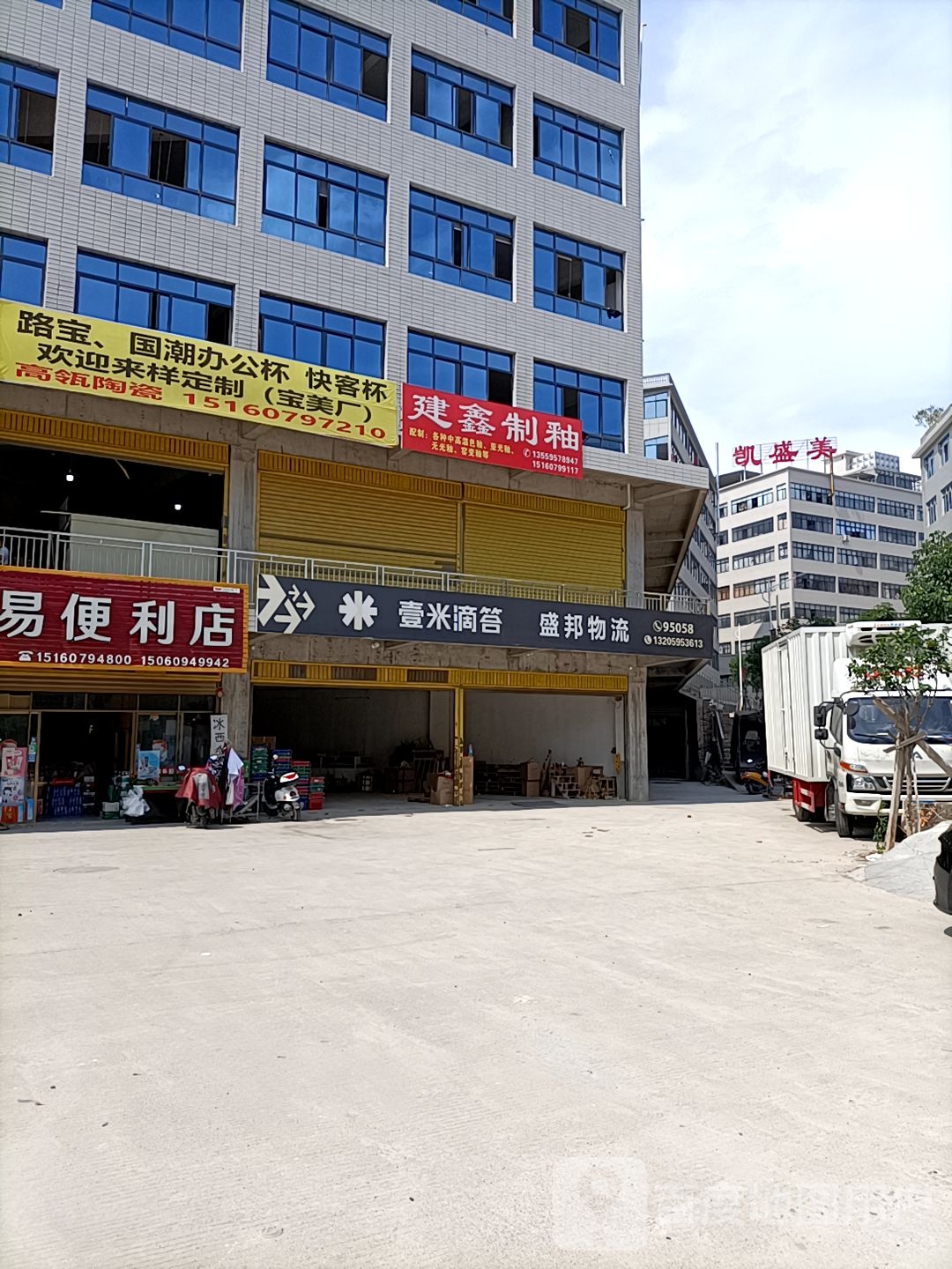 凯盛