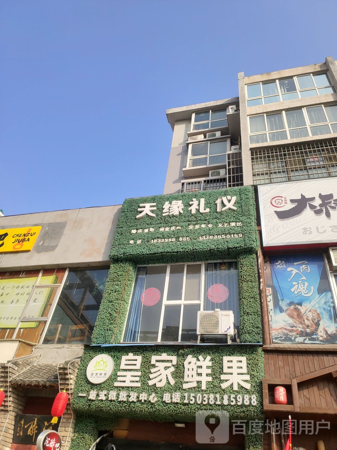 皇家鲜果(淘宝城一店)