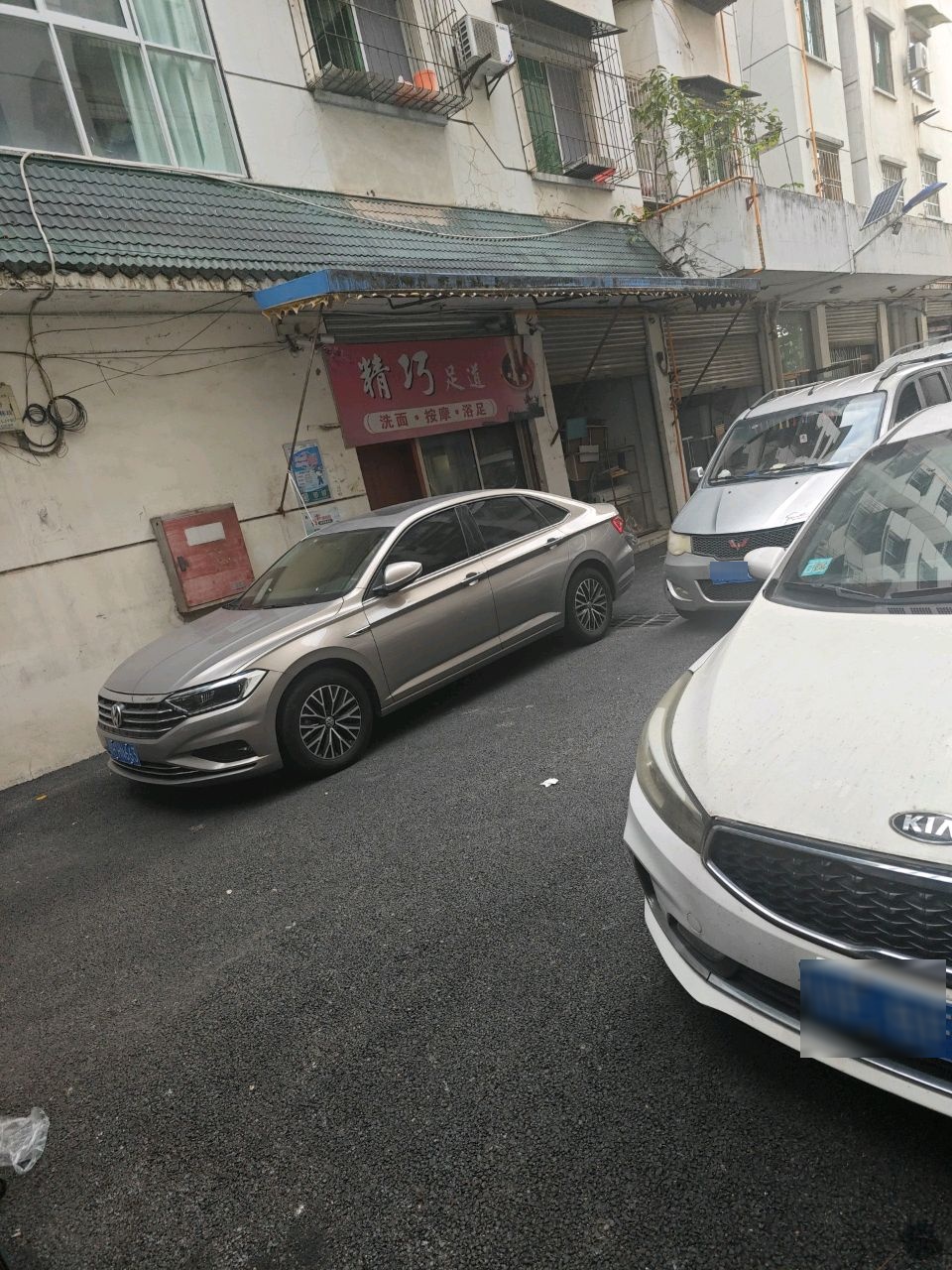 精巧足道