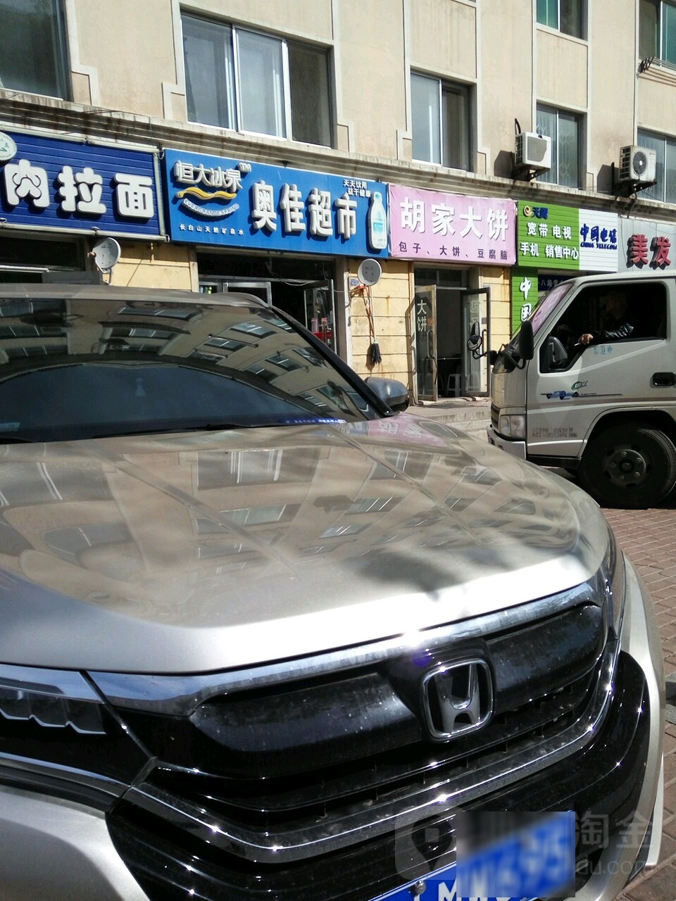 奥佳超市(体育场南街店)