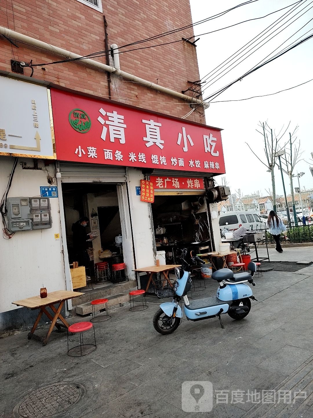 清真小吃(体育巷店)