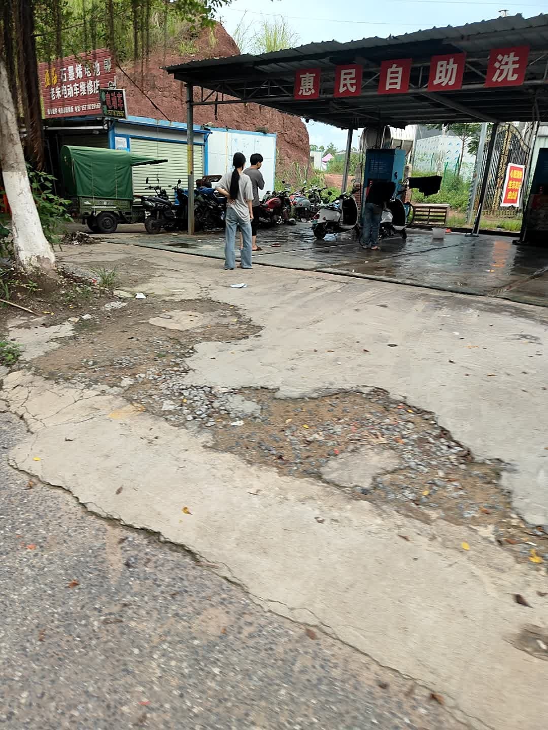 老朱电动车维修店