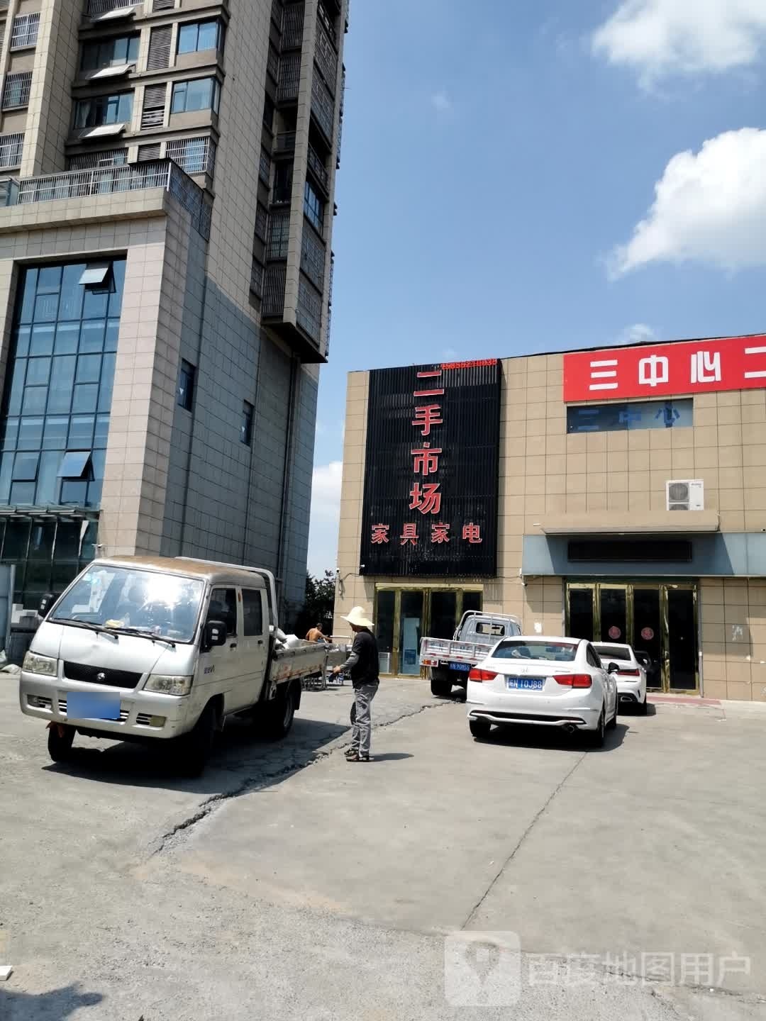 二手市场家具家电(佛子岭路店)
