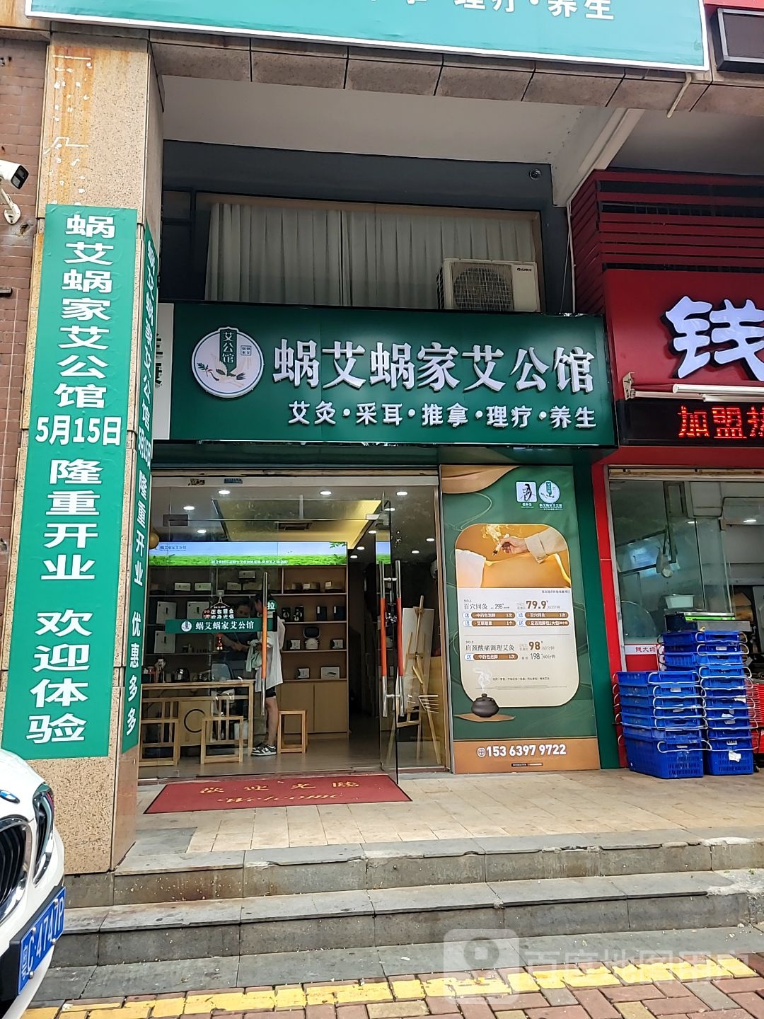 珠海蜗艾蜗家艾公馆(鸿鹄街店)