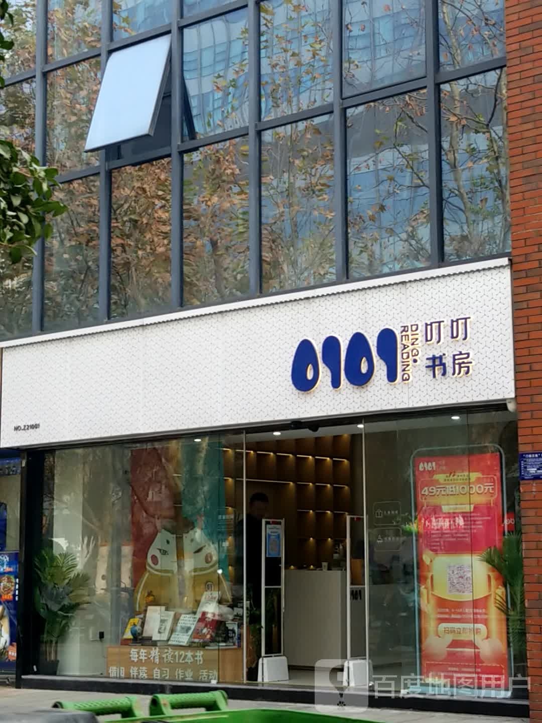 叮叮书房(万科蓝山店)