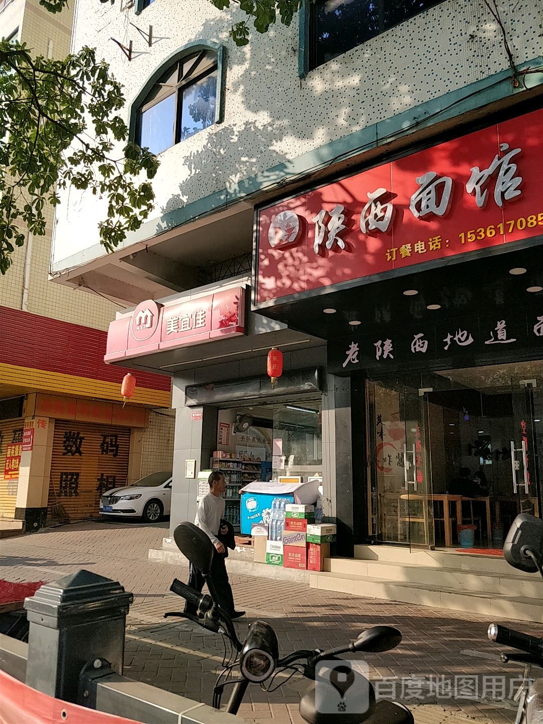 陕西面馆(旺景花苑店)
