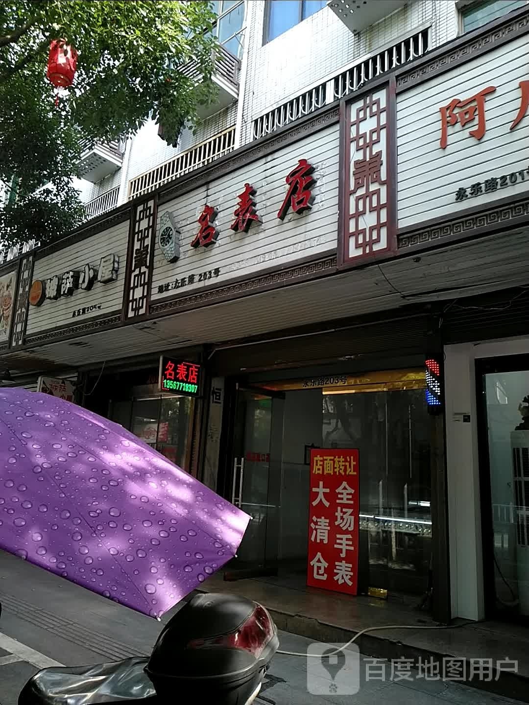 比萨小屋(东汇线店)