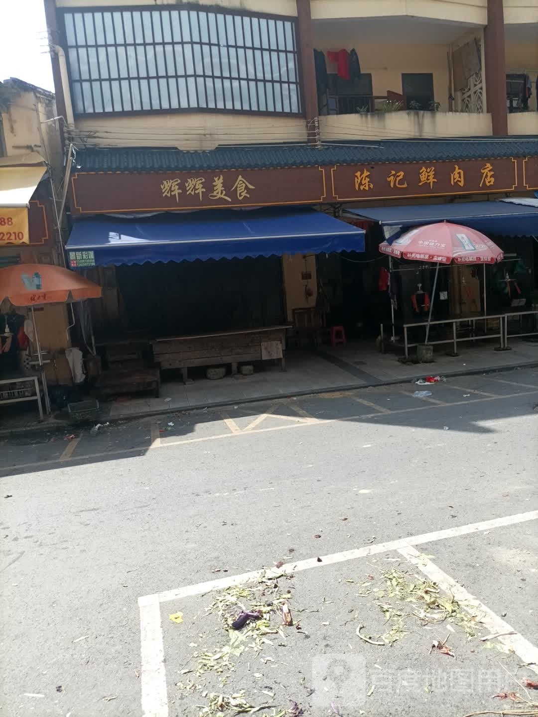 日丰美食