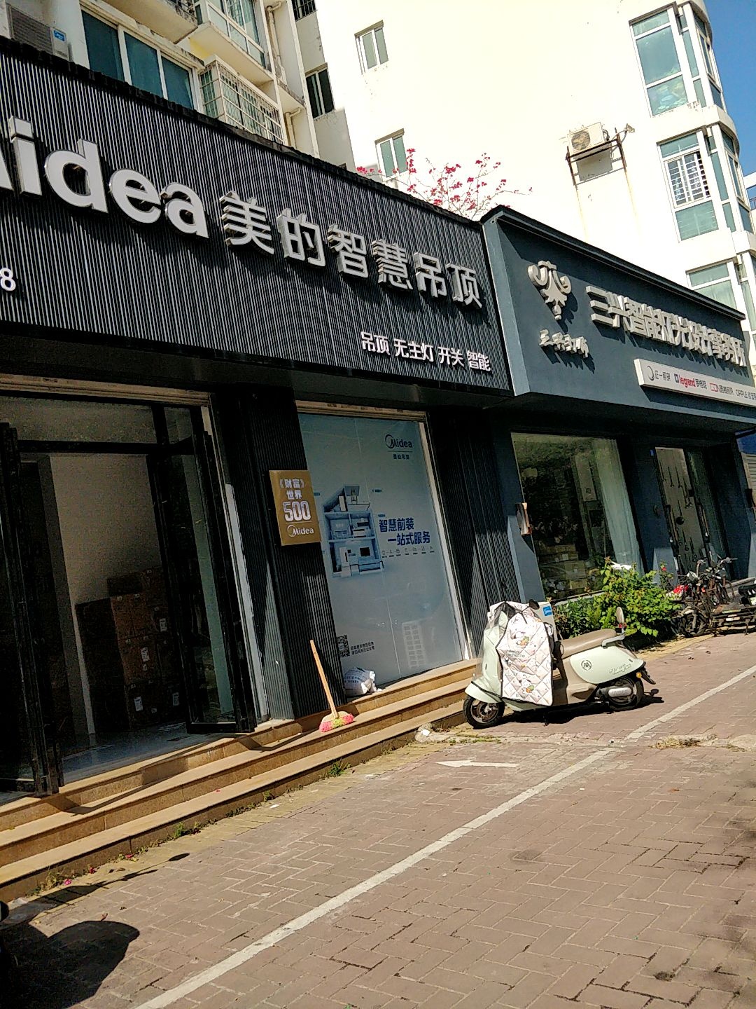 三兴智能灯光设计事务所企一照明西顿照明