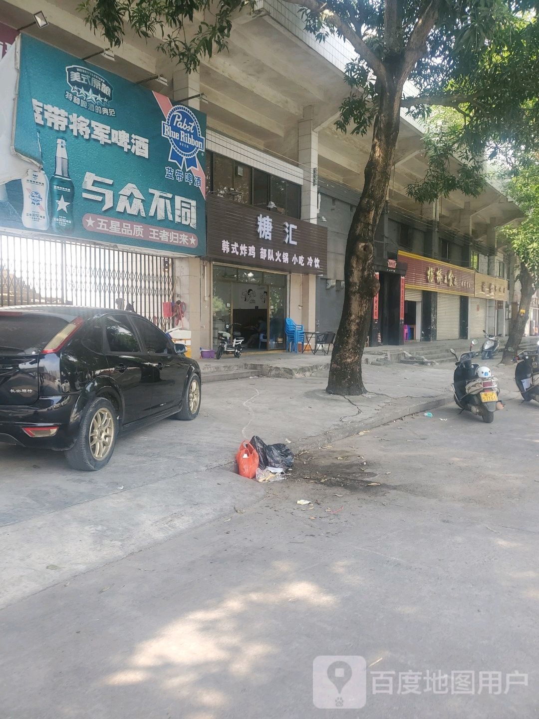 糖汇(华源路店)