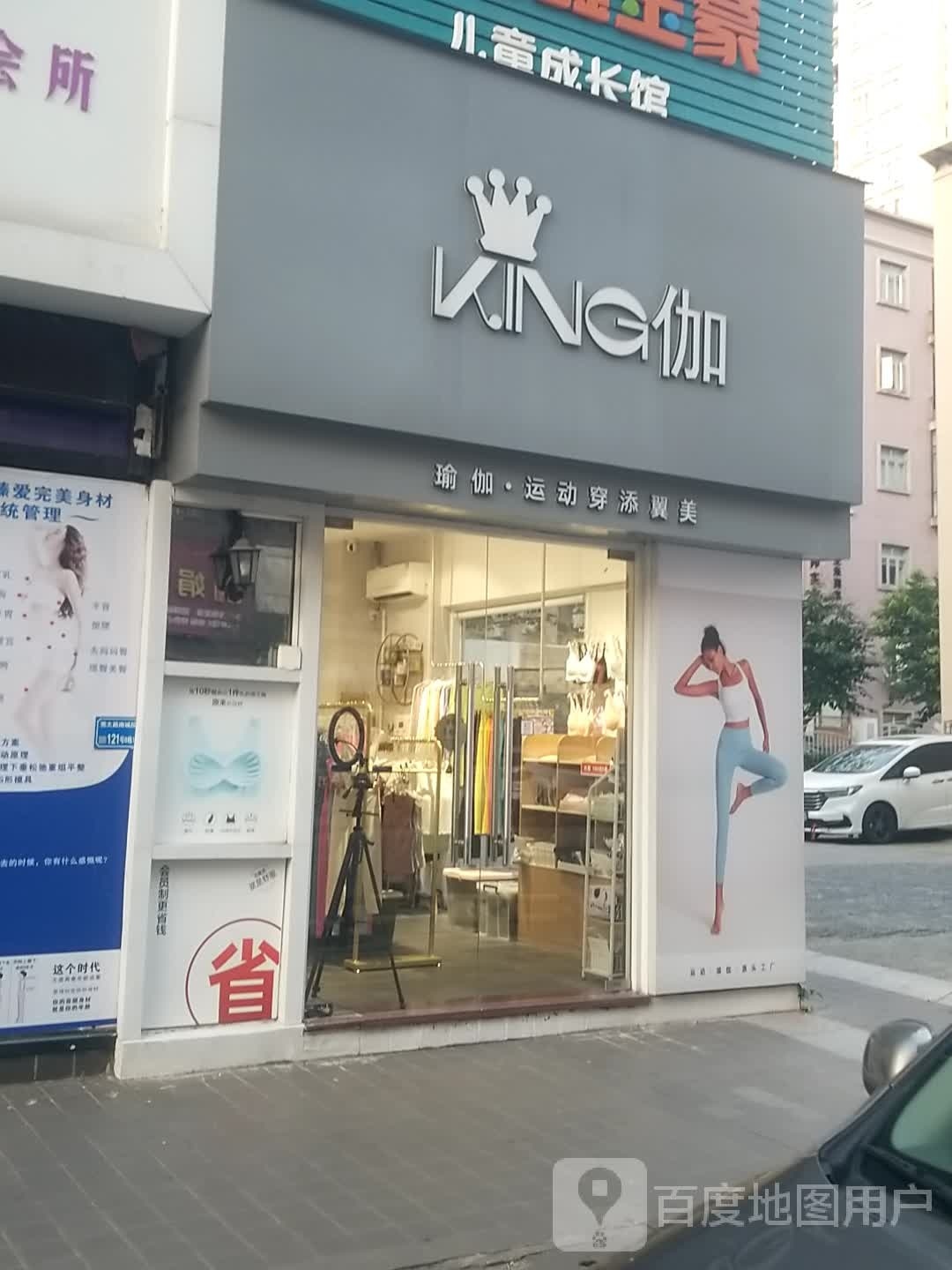 KING伽