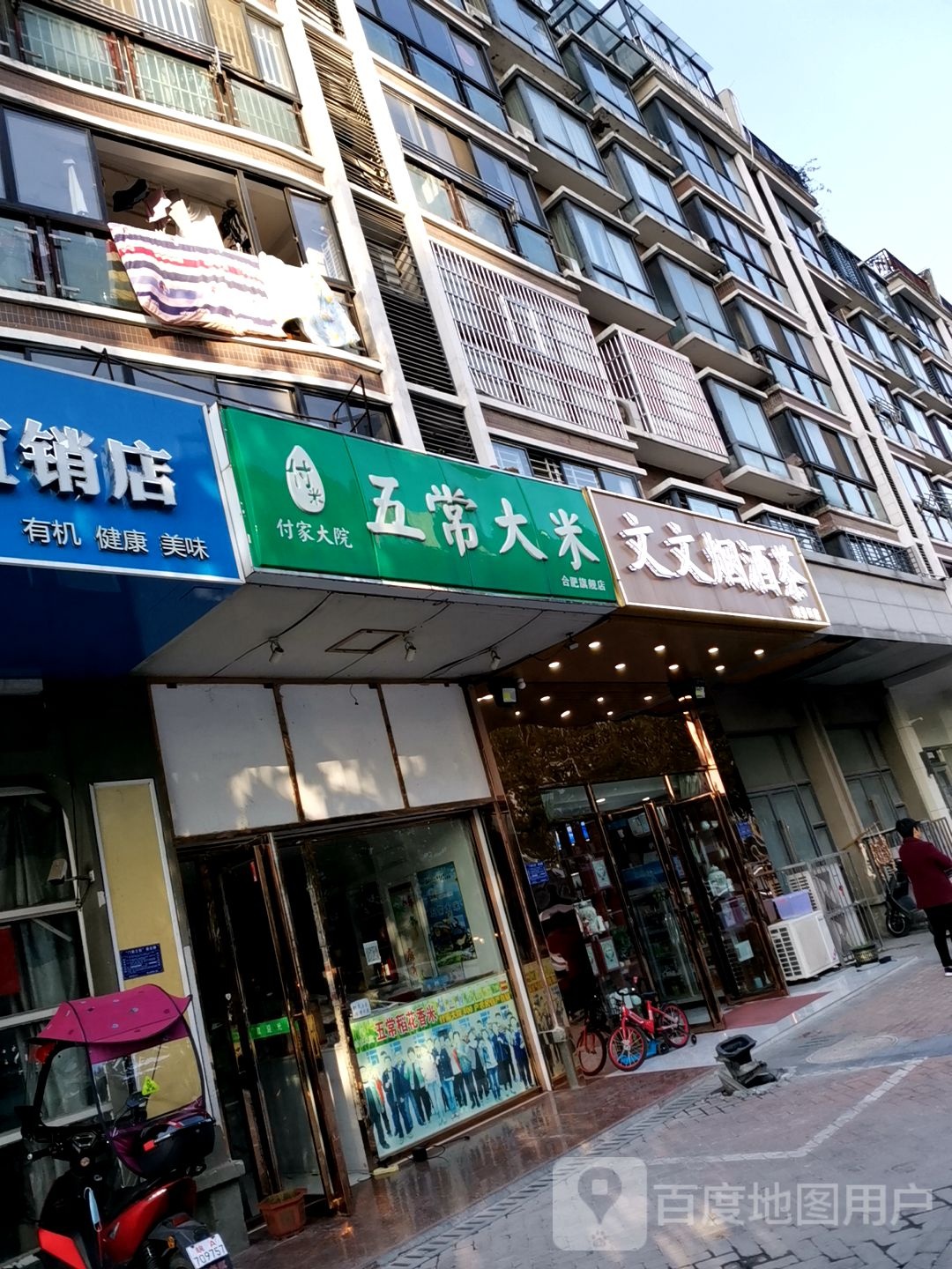 文文烟酒茶政务区店(礼品名酒回收鉴定)