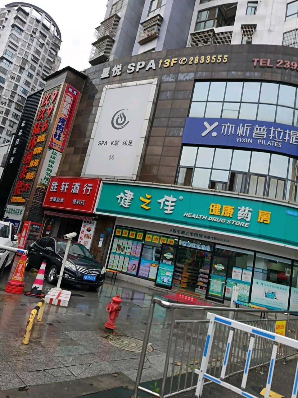 星悦k歌沐足SPA(华尔街店)