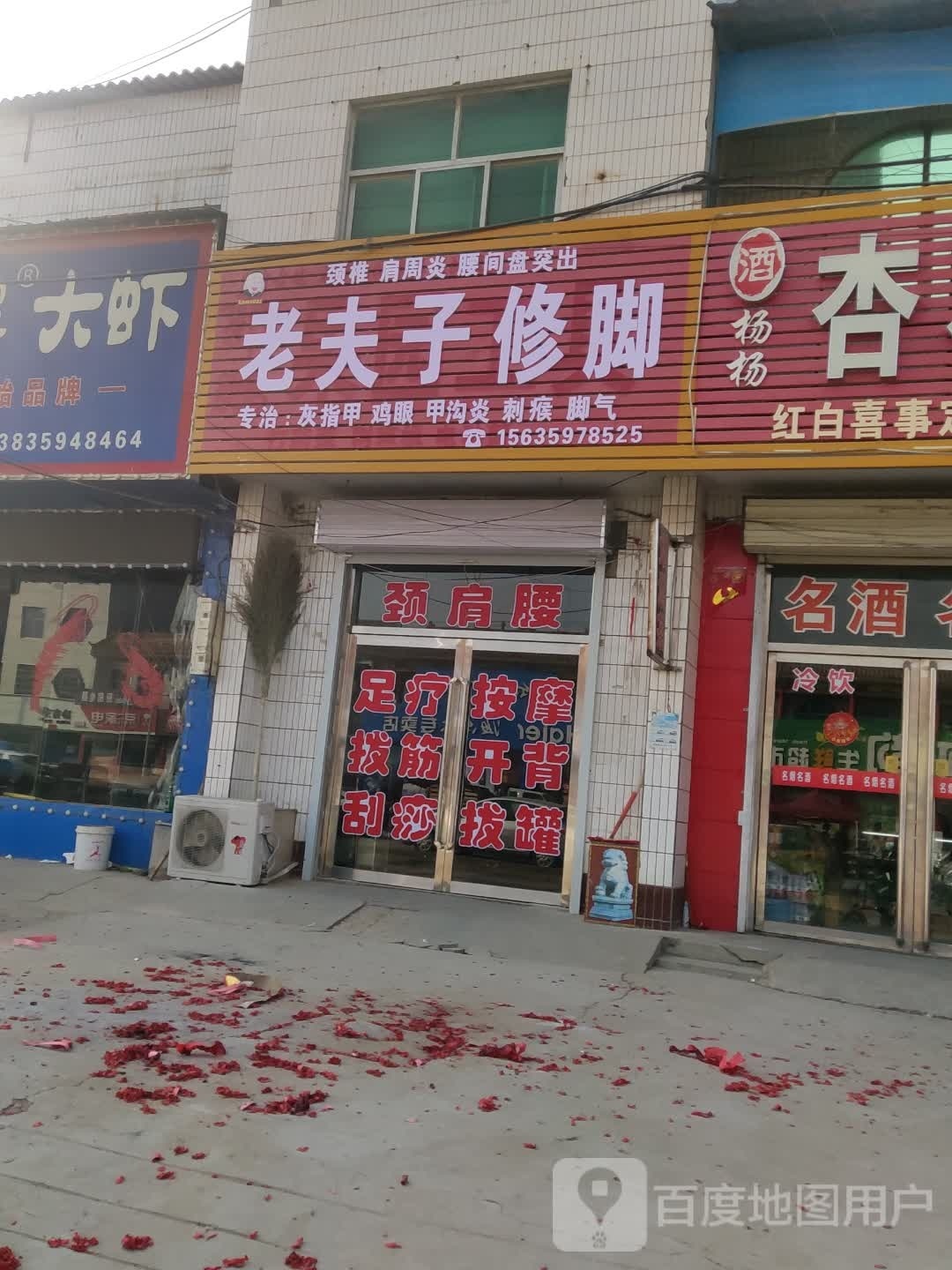 子修匙夫诽老脚桦(万临线店)