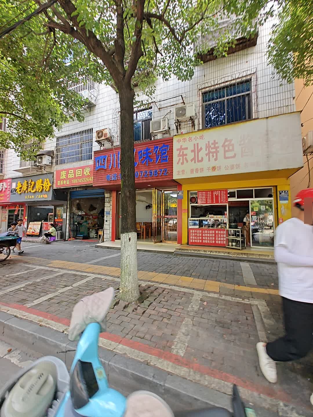 东北特色酱香饼